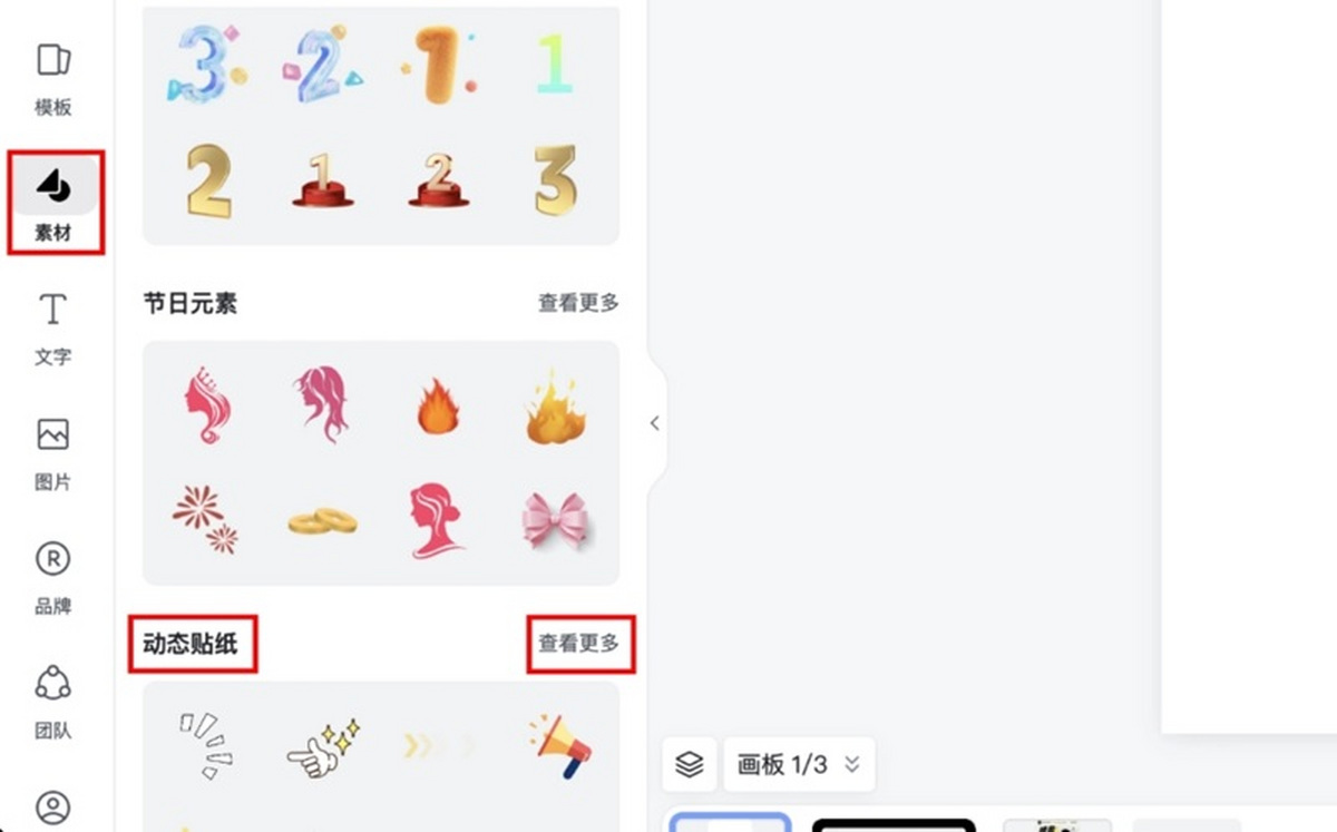 稿定設(shè)計(jì)