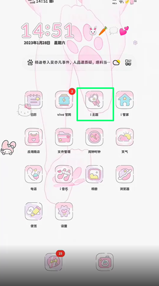 字体美化大师回归正版