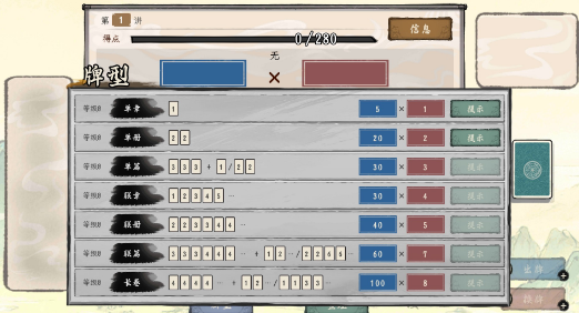 诸子百家模拟器MOD菜单