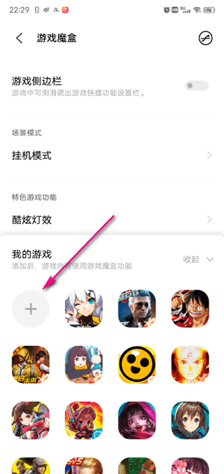 vivo游戏魔盒4.0安装包