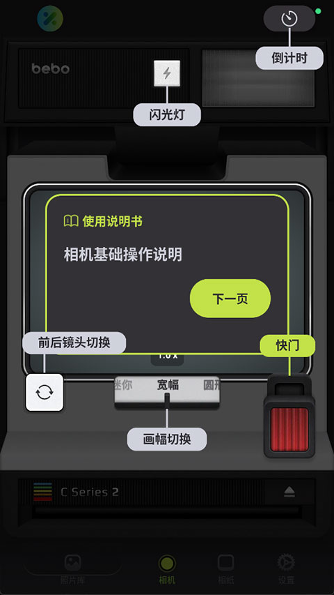 bebo cam复古拍立得相机