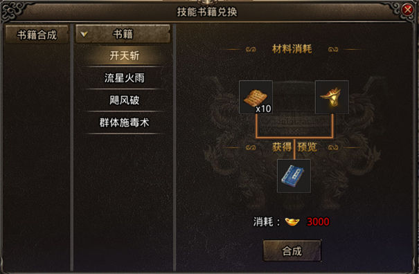 网辰传奇火龙版