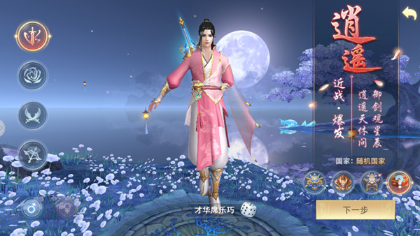 无双之王人物角色职业选择