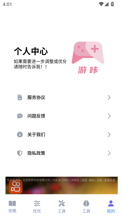 游咔最新版