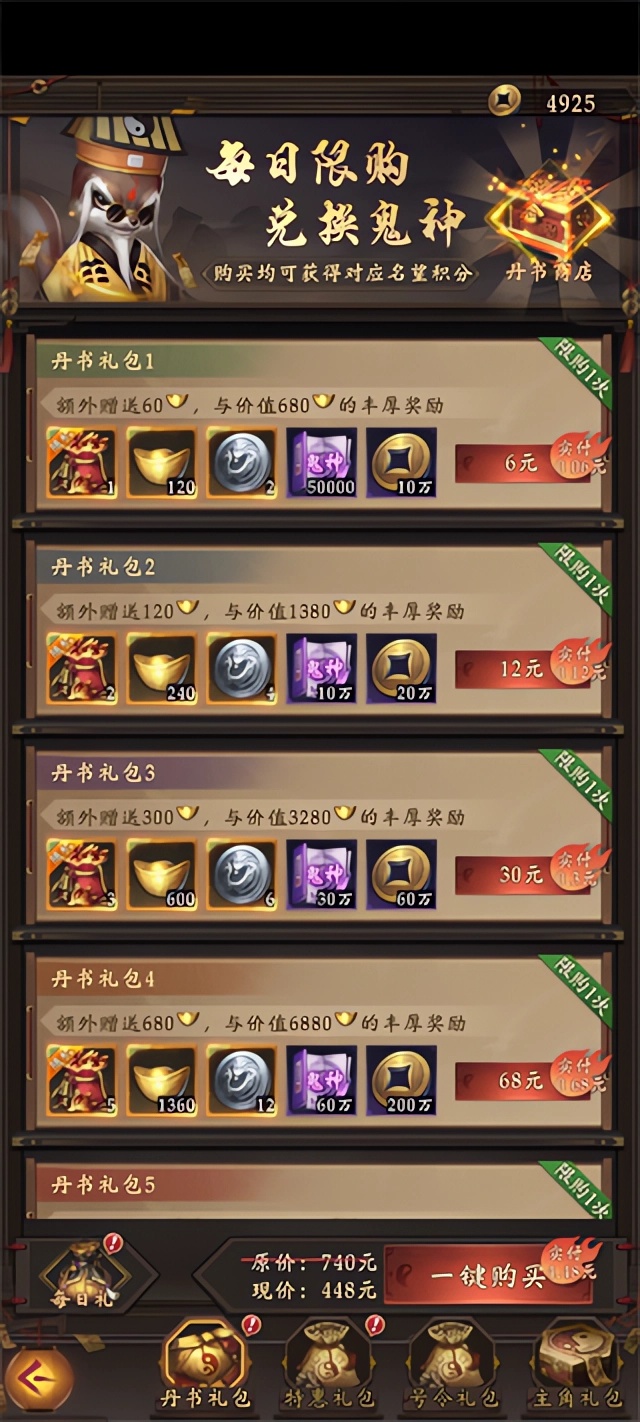 怎么快速获得资源截图2