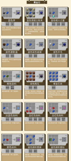 我的世界移动版