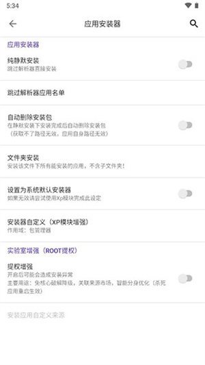 爱玩机工具箱免费版