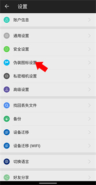 第二空間免root版