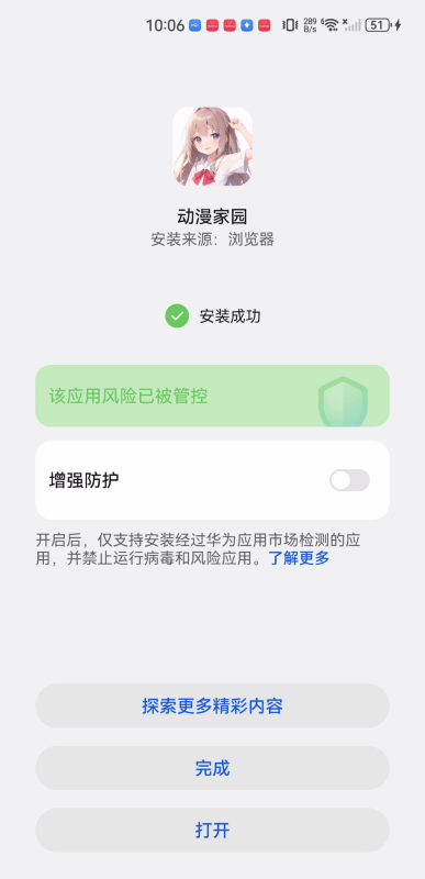 动漫花园镜像网站