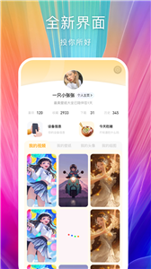 芯梦手机壁纸多多