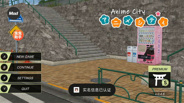 动漫城市中文版