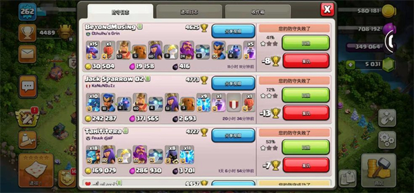 部落冲突coc九游版