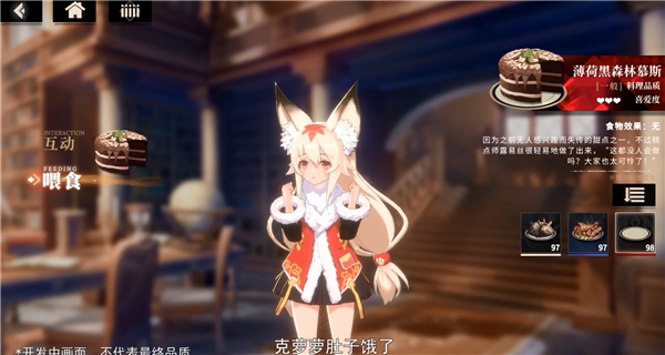 喂食互动