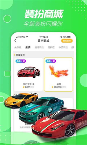 酷爱直播手机版