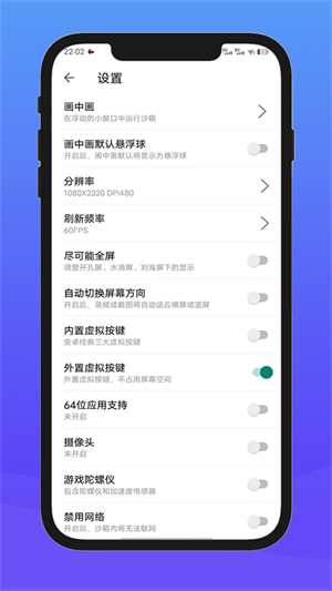 X8沙箱精简版