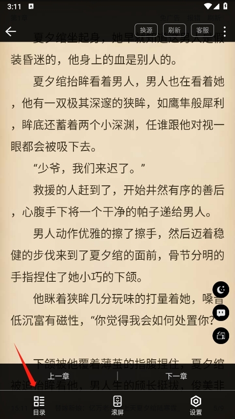 笔书阁在线阅读