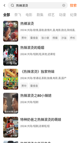 追劇達(dá)人純凈版