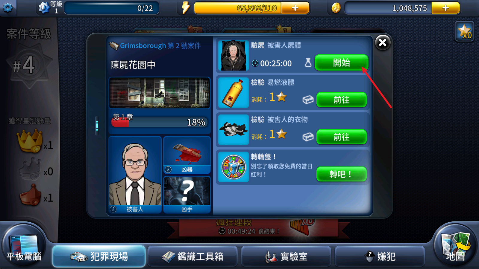 游戏攻略5