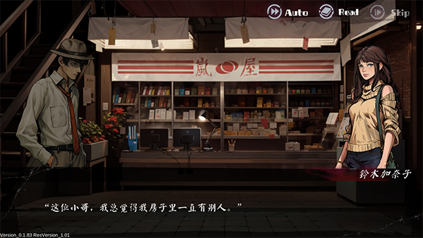 嵐與山之彼端手機(jī)版