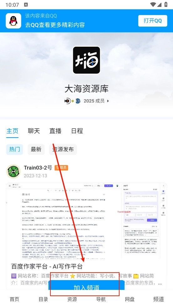 大海资源库apk