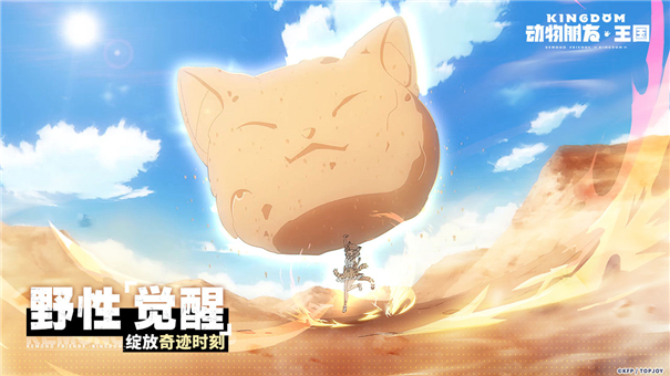 动物朋友王国IOS版