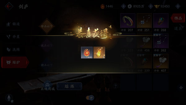 流星群侠传单机版