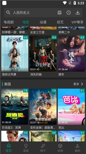 爱看影视免费会员版