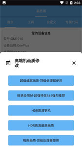 画质阁120帧安卓版