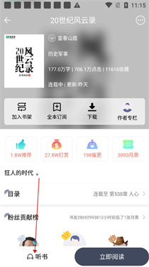 独阅读正版