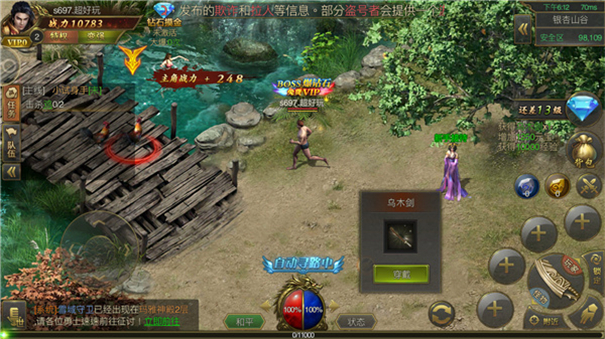 赤炎连击至尊版寻路界面