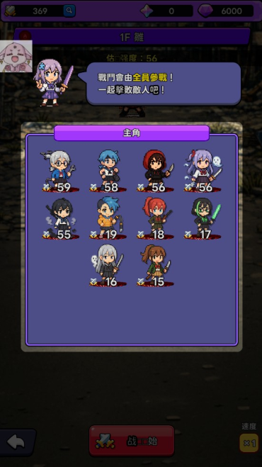 东京放课后之像素之刃