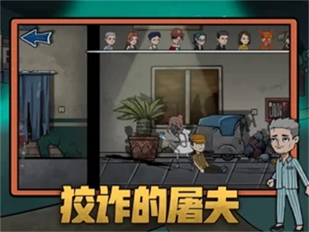 躺平躲猫猫死神来了