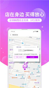 洋葱OMALL app