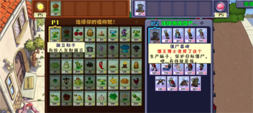 植物大战僵尸时空启示版