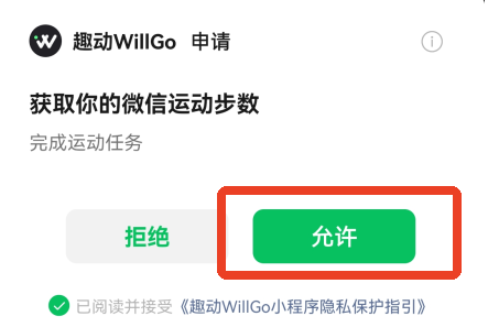 WillGo正版