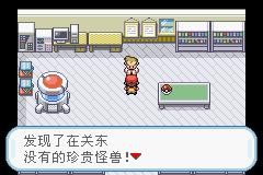 口袋妖怪火红汉化版