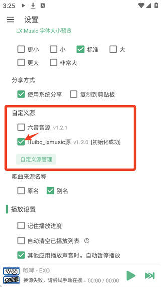 洛雪音乐助手LX Music