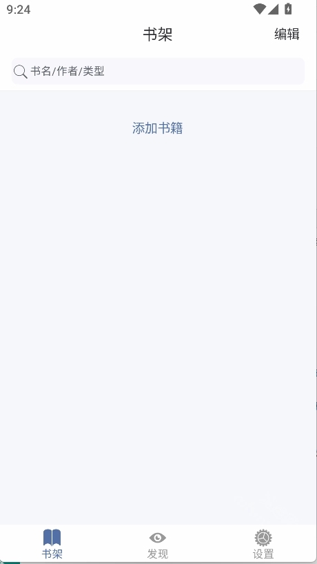 隨身書包app