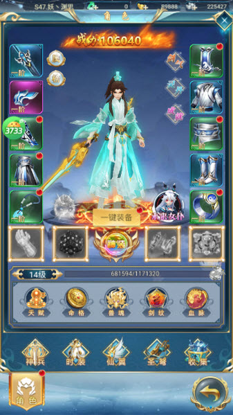 搜仙记