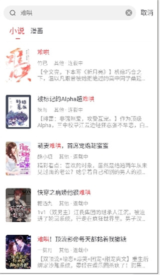 快搜阅读器免费版