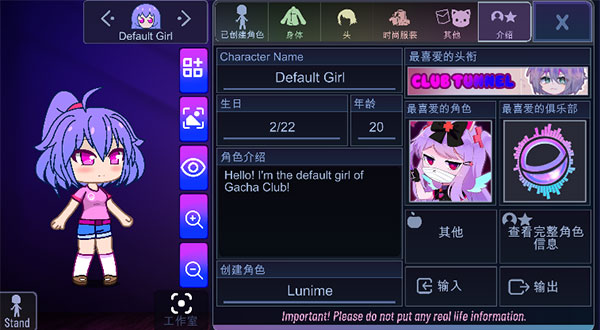 加查隧道測(cè)試版