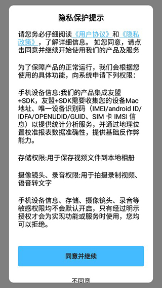 口播提詞器大師