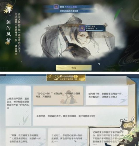 逆水寒渠道服最新版