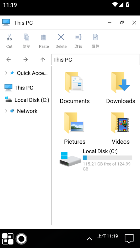 win11启动器手机版