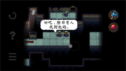 恐惧岩地牢2安卓版