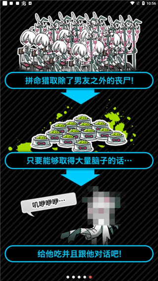 丧尸男友2汉化版
