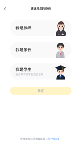 晓黑板app
