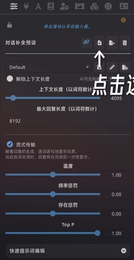 sillytavern(酒馆ai)