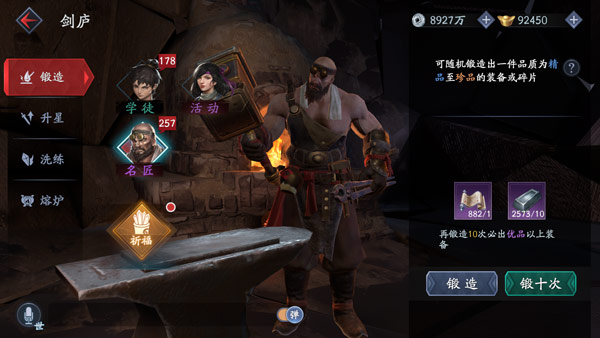 流星群侠传单机版