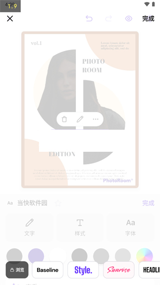 Photoroom在线工具